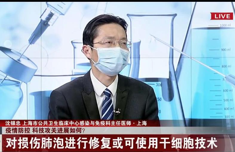 干細(xì)胞治療冠狀病毒肺炎